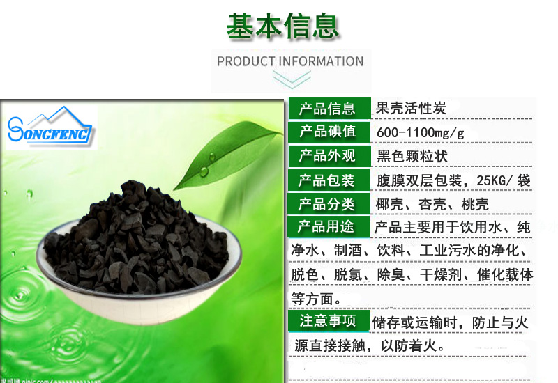 果殼|顆粒|凈水|椰殼|價格|活性炭|濾料|廠家|發貨|效果|生產 果殼|顆粒|凈水|椰殼|價格|活性炭|濾料|廠家|發貨|效果|生產